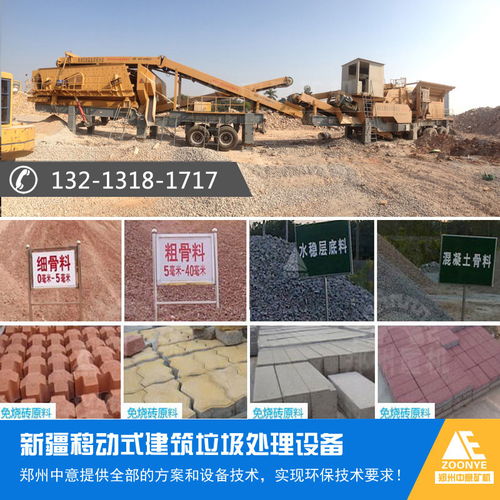 廣西南寧建筑廢料循環利用 破碎設備與處理廠價格解析